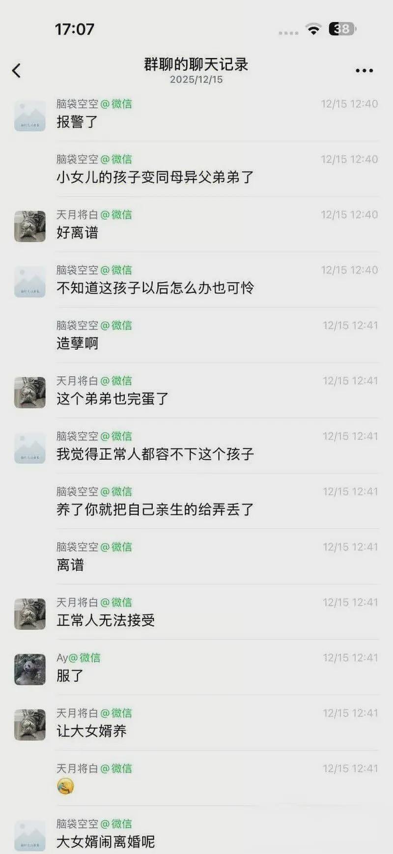 网传广东一丈母娘下药强上大女婿，偷偷生下孩子，竟用亲外孙调包瞒天过（组图） - 9