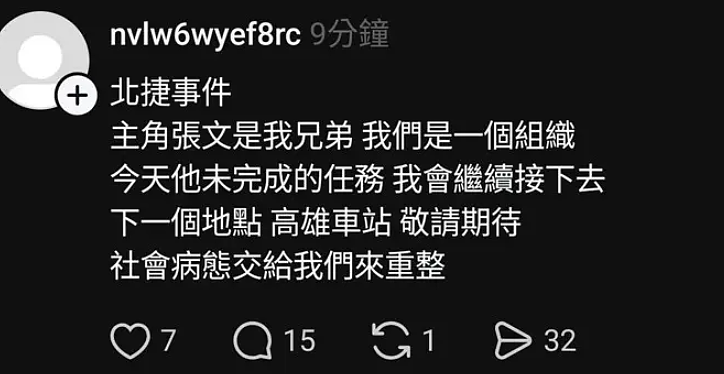 3死7伤！台湾闹市随机砍人，嫌犯跳楼身亡，网络惊现威胁：下一站高雄（组图） - 11