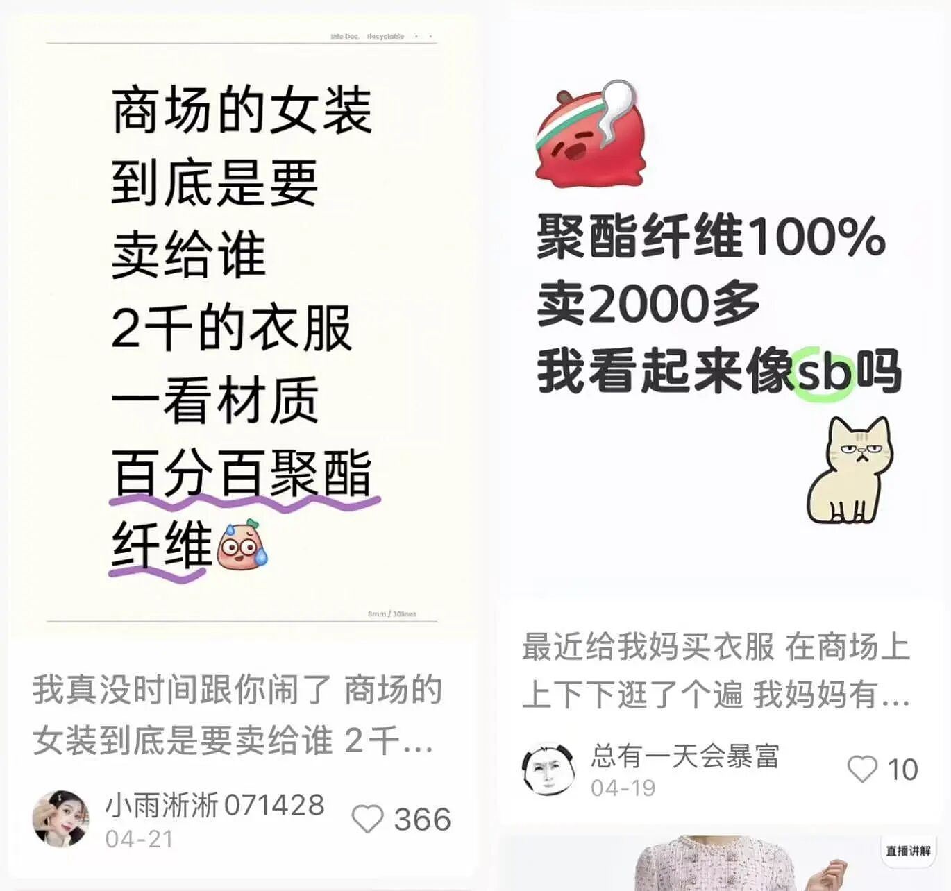 “穷人的貂”2000一件，让多少人破防了？（组图） - 21