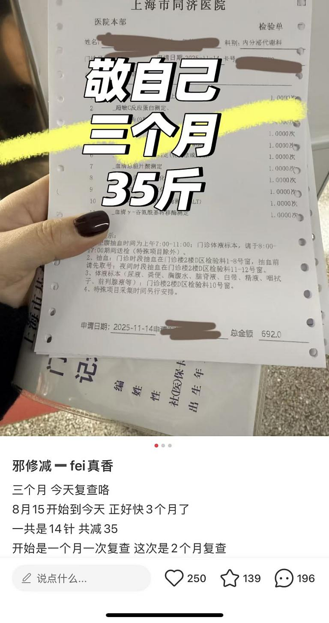“一针瘦十斤”的减肥针,毁了多少年轻女孩(组图) - 10