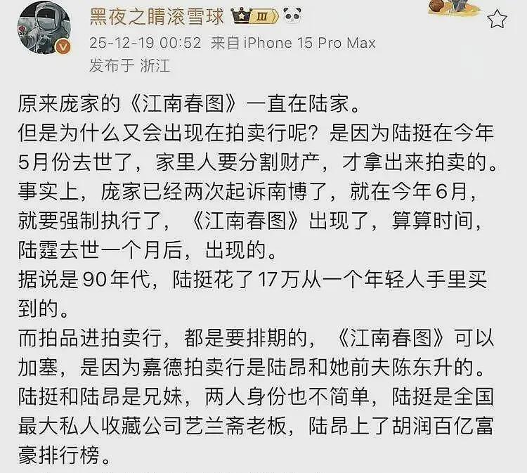 找到证据!一幅传世名画从庞家6800元贱卖,如今成陆家8000万遗产(组图) - 2