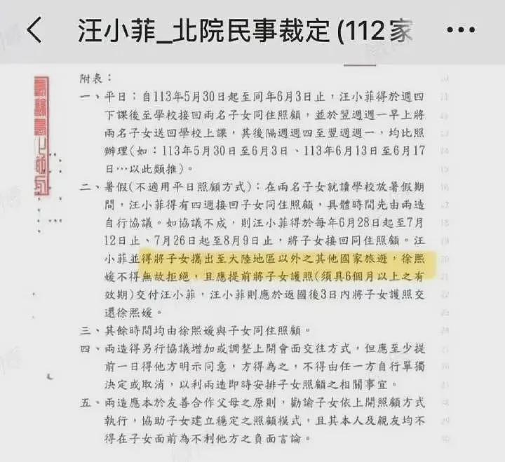 汪小菲发文起诉抖音副总裁，晒大S抚养协议，秒删后全网猜疯了（组图） - 4