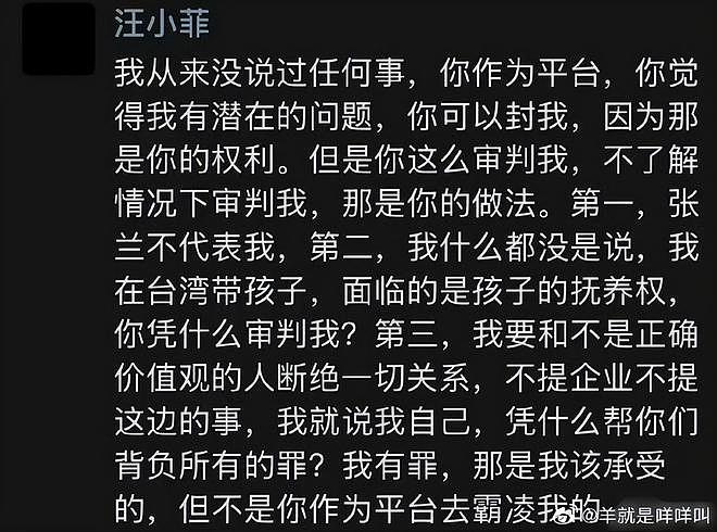 汪小菲喊话起诉抖音副总！晒出离婚裁定书，暴露大S隐私惹争议（组图） - 6