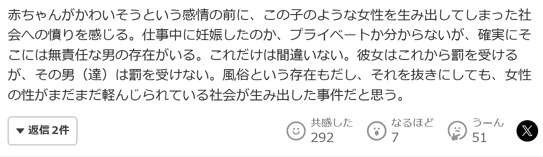日本22岁女子秘密生娃将其肢解!塞冰箱9个月,称想孩子陪伴…(组图) - 11