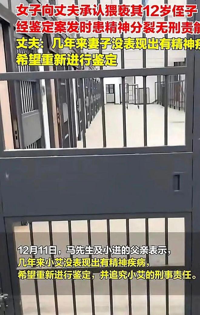 炸裂！26岁女子猥亵12岁侄子，丈夫披露事发细节，鉴定结果引质疑（组图） - 6