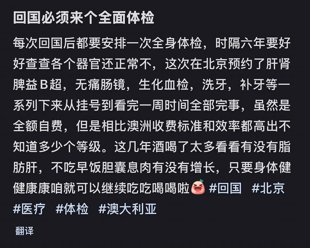 为什么海外华人回国都要体检?亲身经历后,才懂背后更深的原因…(组图) - 5