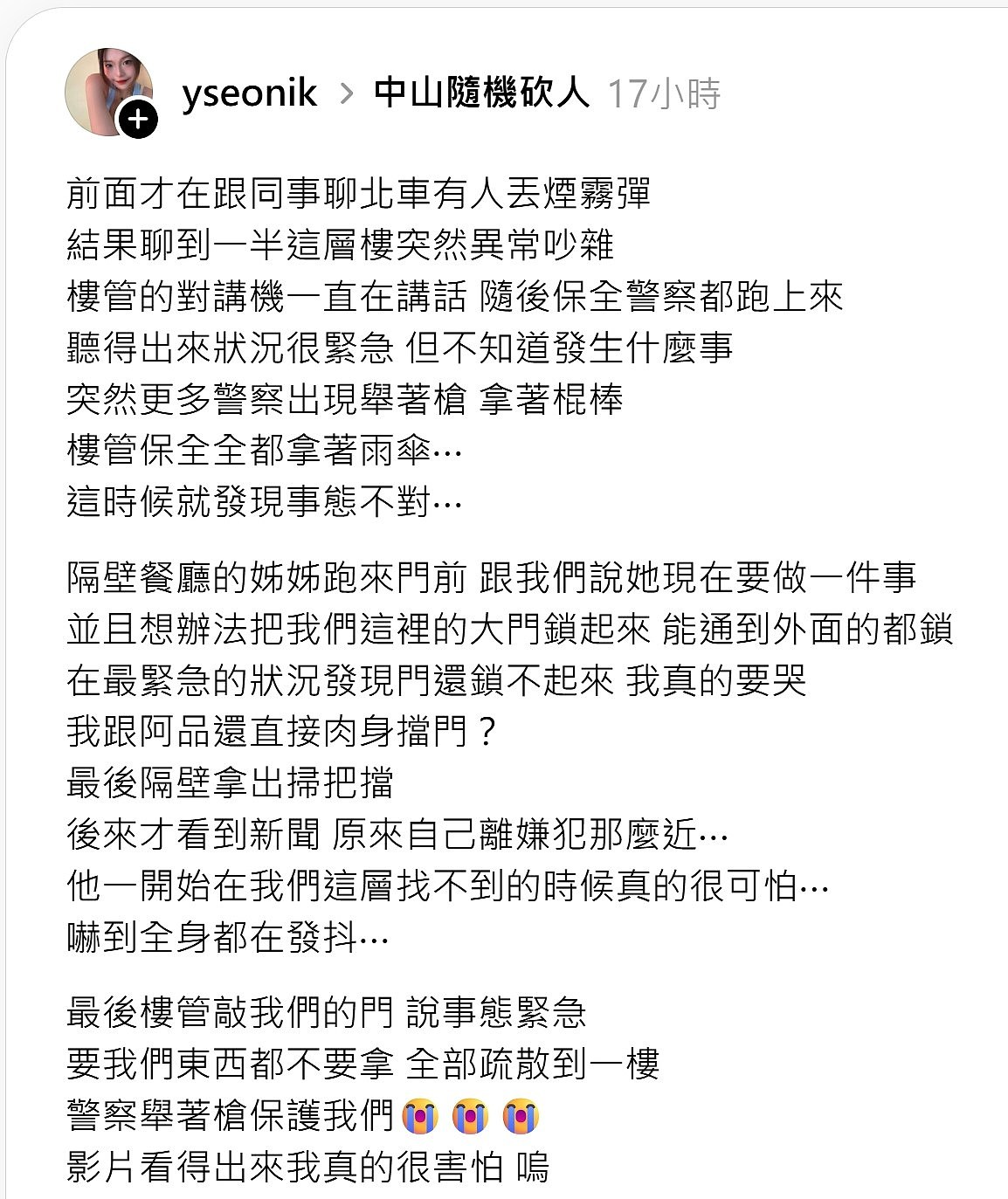 台湾男子闹市持刀砍人,麦当劳女店员急落闸喊“把门锁起来”!冒险奔走救10人(组图) - 1