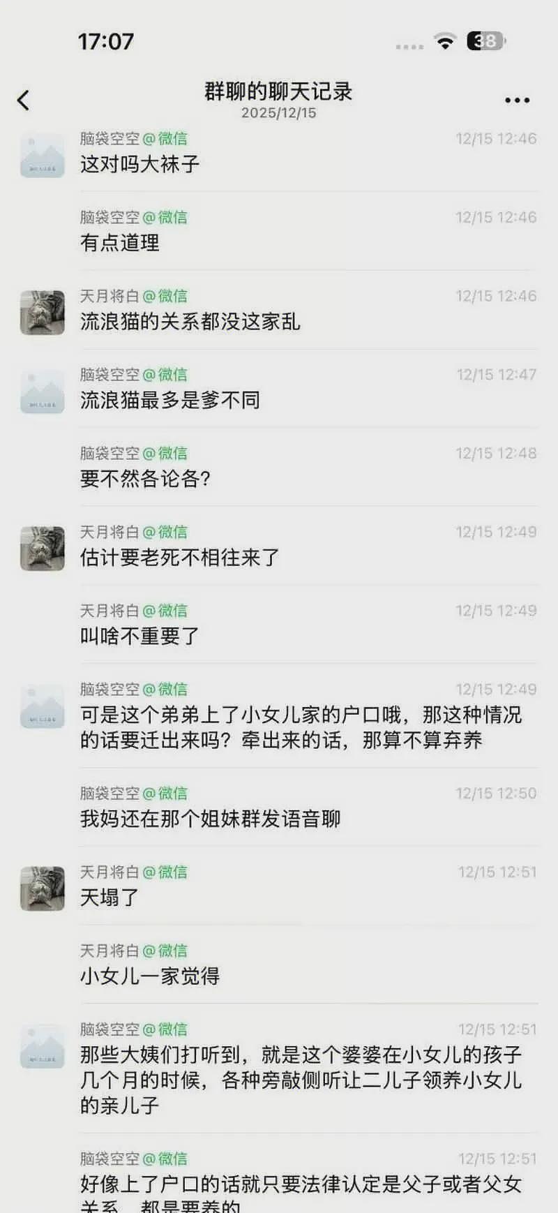 网传广东一丈母娘下药强上大女婿，偷偷生下孩子，竟用亲外孙调包瞒天过（组图） - 11