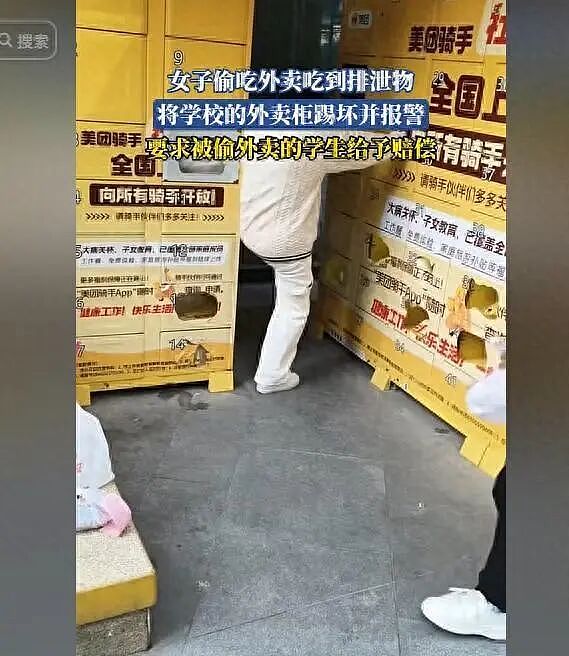 女大学生偷外卖吃到排泄物后猛踹外卖柜，加料过程和监控曝光正脸后被群嘲（组图） - 2