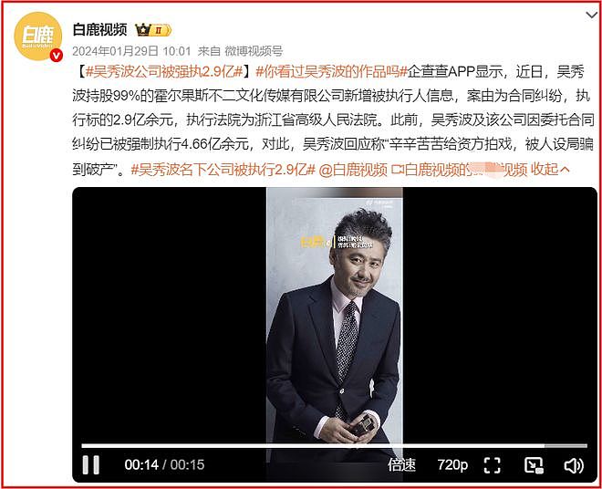 善恶有报，移居英国仅2年，57岁吴秀波再迎噩耗，步入李易峰后尘（组图） - 2