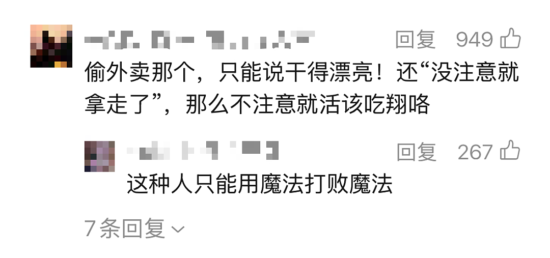 女大学生偷外卖吃到排泄物后猛踹外卖柜，加料过程和监控曝光正脸后被群嘲（组图） - 10