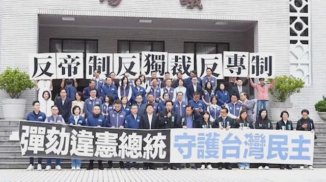 一文看清台湾在野党提案“弹劾赖清德”的来龙去脉(组图) - 1