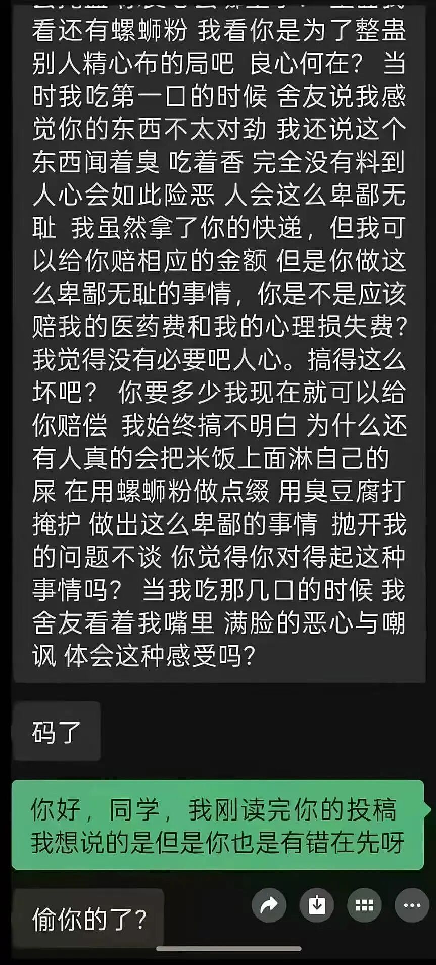 女大学生偷外卖吃到排泄物后猛踹外卖柜，加料过程和监控曝光正脸后被群嘲（组图） - 6