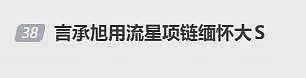 F4演唱会成照妖镜,佟丽娅有了皱纹,蒋丽莎脸僵肿,司雯嘉太惊艳(组图) - 23