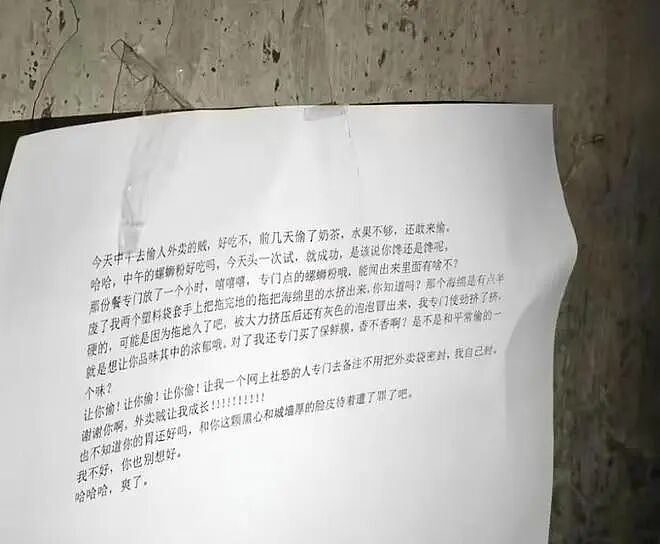 女大学生偷外卖吃到排泄物后猛踹外卖柜，加料过程和监控曝光正脸后被群嘲（组图） - 7