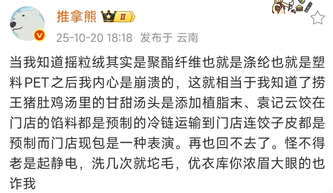 “穷人的貂”2000一件，让多少人破防了？（组图） - 5