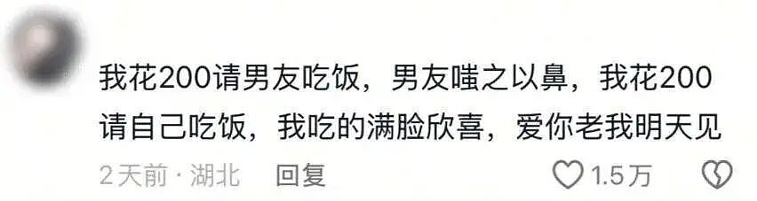 “爱你老己”与苦中作乐的中国年轻人（组图） - 5