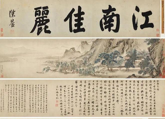 南博流出画卷签字院长回应：非经我手鉴定，以调查为准（组图） - 1