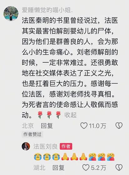 5月龄女婴手术后离世,妈妈公布法医最新尸检报告!韩红发声:错得太离谱,太让人气忿了(组图) - 6