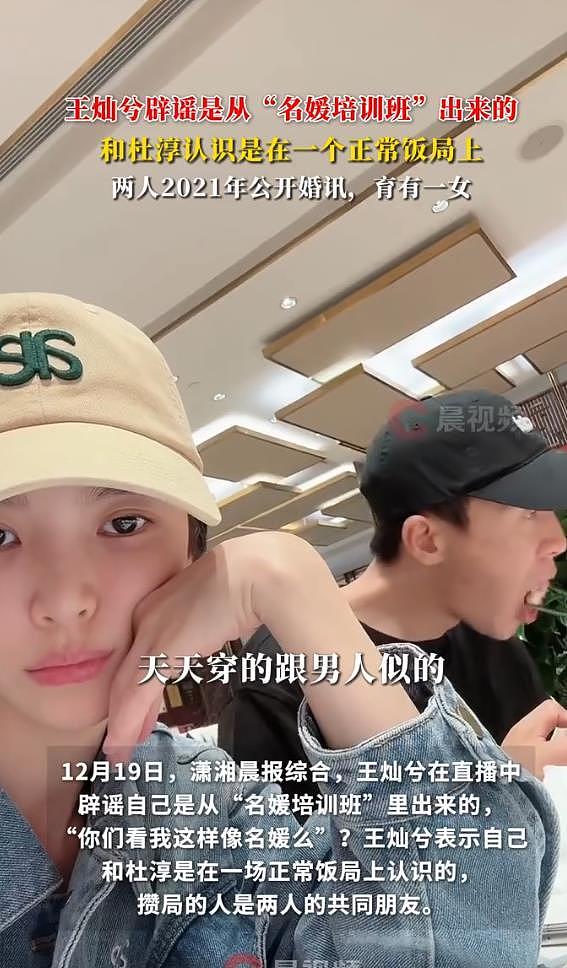 杜淳妻子再次辟谣从“名媛培训班”出来的：你看我这样，像吗？（组图） - 4