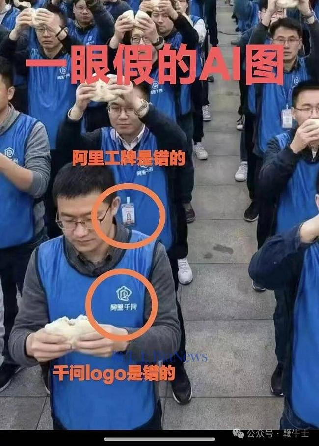 阿里千问开全员会，干死豆包现场图疯传（组图） - 4