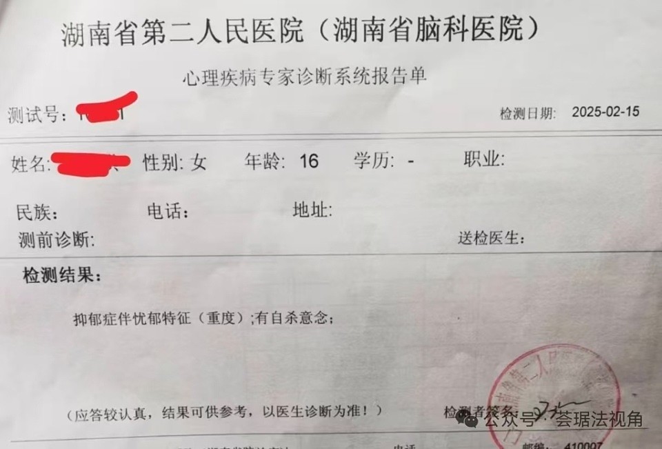 因孩子抢答、罚抄争议，家校纠纷变成跨省传唤、刑事控告，县委书记介入仍难解（组图） - 7