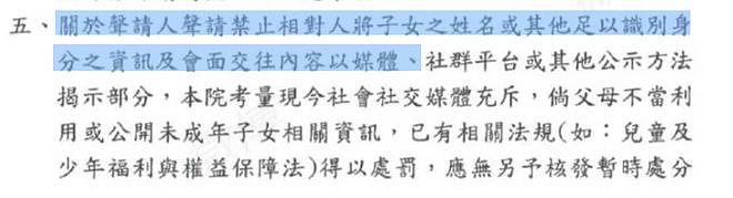 汪小菲喊话起诉抖音副总！晒出离婚裁定书，暴露大S隐私惹争议（组图） - 8