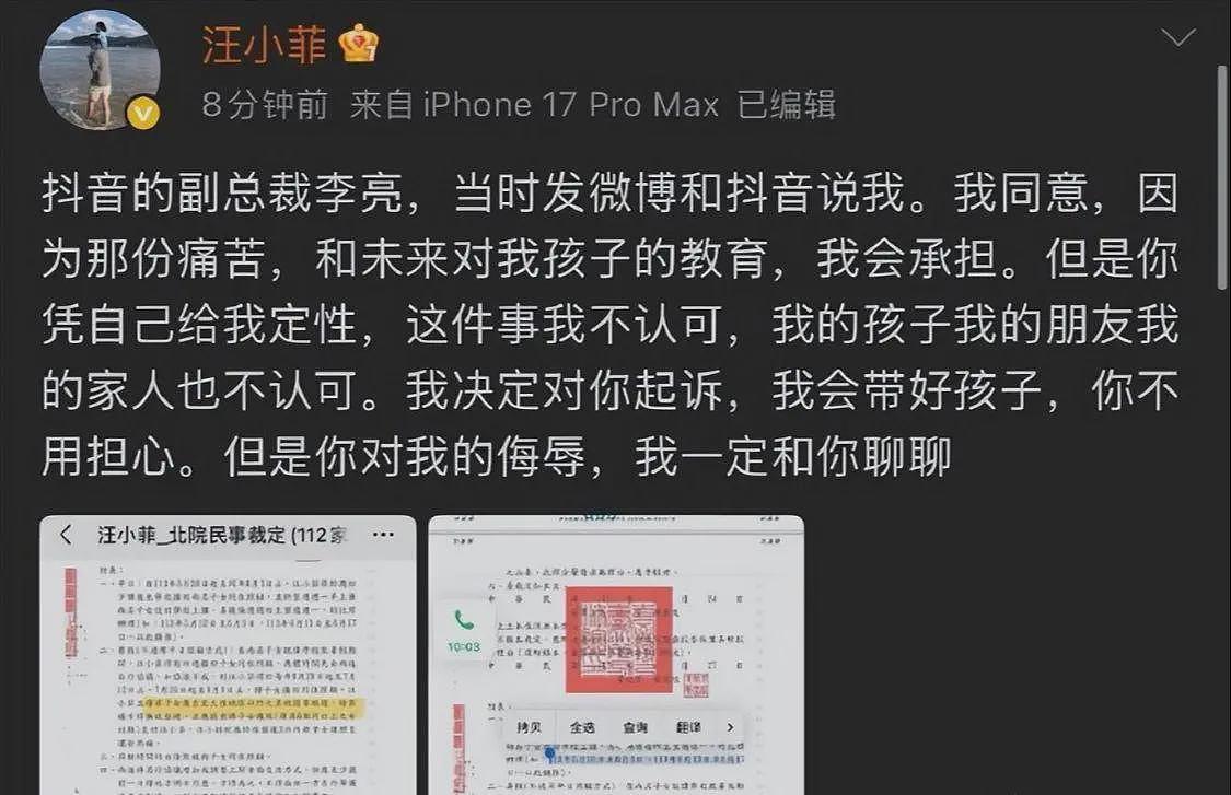 汪小菲发文起诉抖音副总裁，晒大S抚养协议，秒删后全网猜疯了（组图） - 8