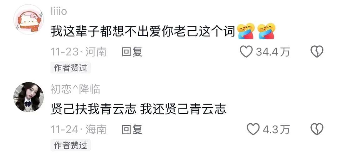 两句话涨了400万粉丝,这届网友开始认真学习煮鸡蛋(组图) - 31