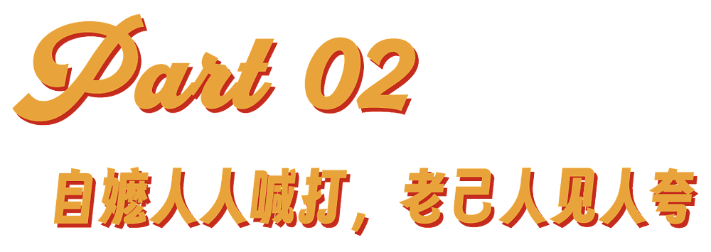 “爱你老己”与苦中作乐的中国年轻人（组图） - 12