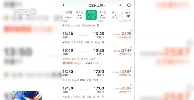 封关首日，爆了！三亚免税狂卖1.18亿元！有苹果手机便宜2140元，元旦海南机票订量大增（组图） - 2