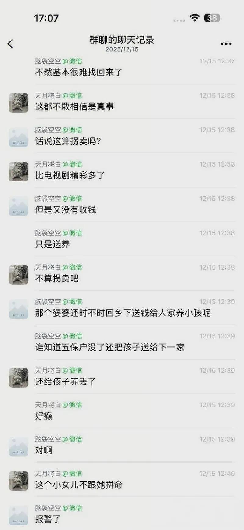 网传广东一丈母娘下药强上大女婿，偷偷生下孩子，竟用亲外孙调包瞒天过（组图） - 8