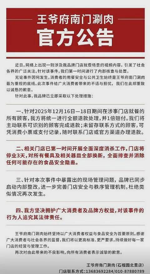 带狗上桌吃饭后续:伪造和解书,多家店遭殃,店铺将追究法律责任(组图) - 11