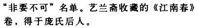 媒体：南京博物院在犯一个很危险的错（组图） - 3