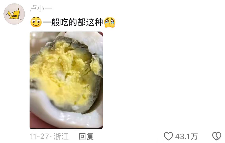 两句话涨了400万粉丝,这届网友开始认真学习煮鸡蛋(组图) - 9