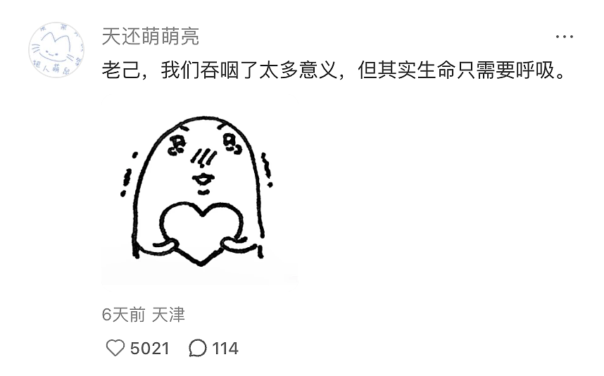 “爱你老己”与苦中作乐的中国年轻人（组图） - 23