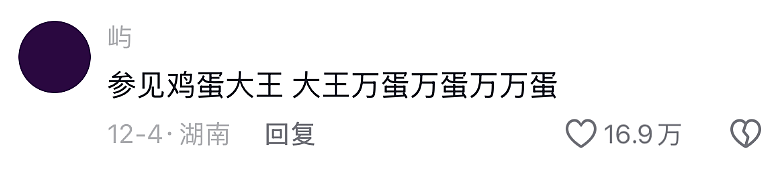 两句话涨了400万粉丝,这届网友开始认真学习煮鸡蛋(组图) - 11