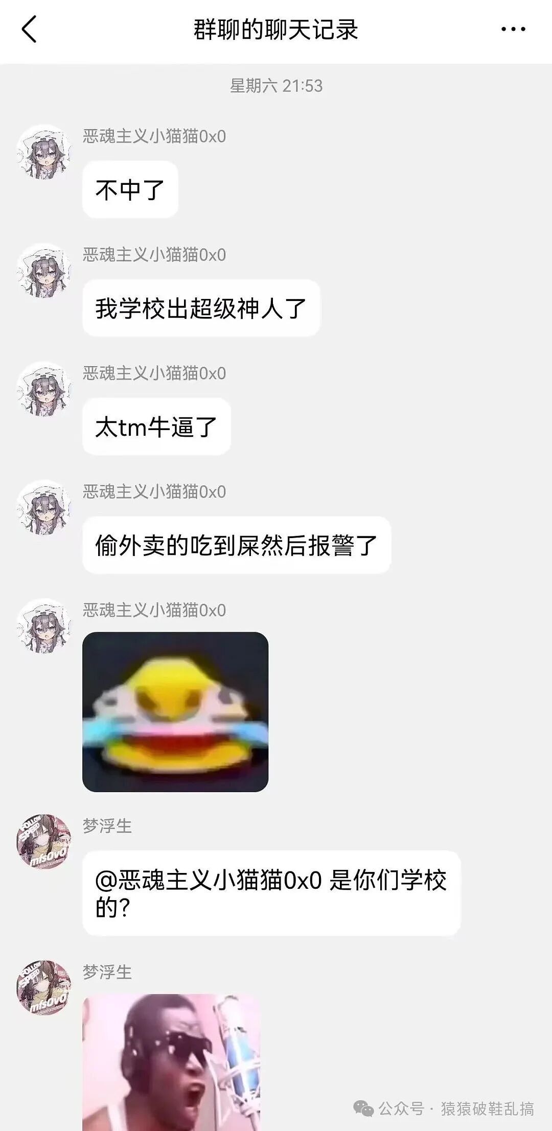 女大学生偷外卖吃到排泄物后猛踹外卖柜，加料过程和监控曝光正脸后被群嘲（组图） - 3