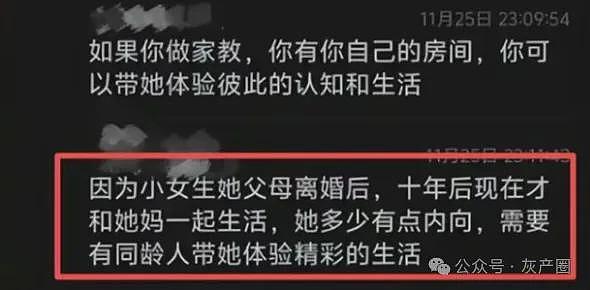 亲妈骗女儿去柬埔寨做陪玩？简直太恐怖了（组图） - 4