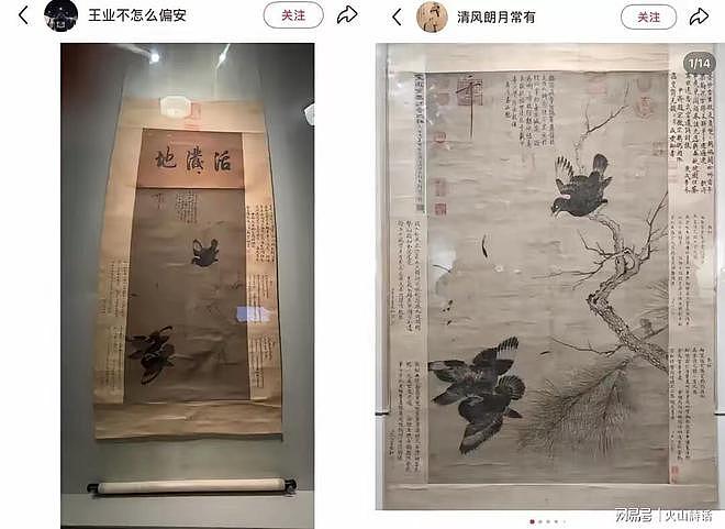 南博压力山大啊！庞家捐给南京博物院丢失5件画作，疑有4件被拍卖（组图） - 1