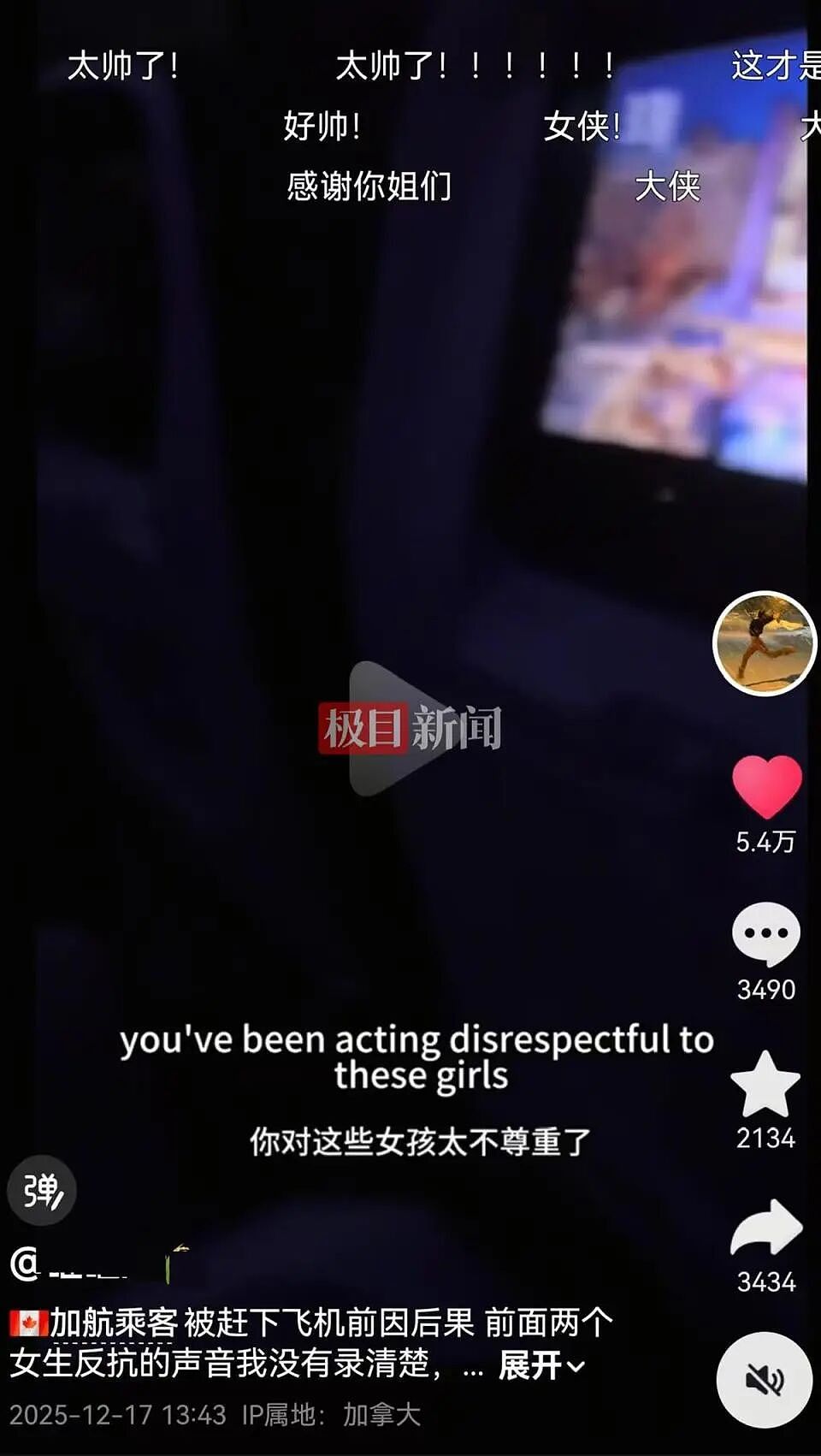 太解气！外籍男子航班上辱骂中国女乘客！中国女博士用流利英语反击，全场鼓掌（组图） - 3
