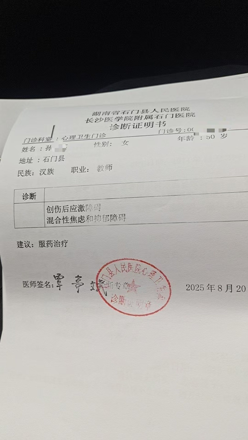 因孩子抢答、罚抄争议，家校纠纷变成跨省传唤、刑事控告，县委书记介入仍难解（组图） - 9