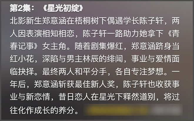 郑爽方晒录音谴责造谣者，声音哽咽再度辟谣，疑似男友在线安慰（组图） - 13