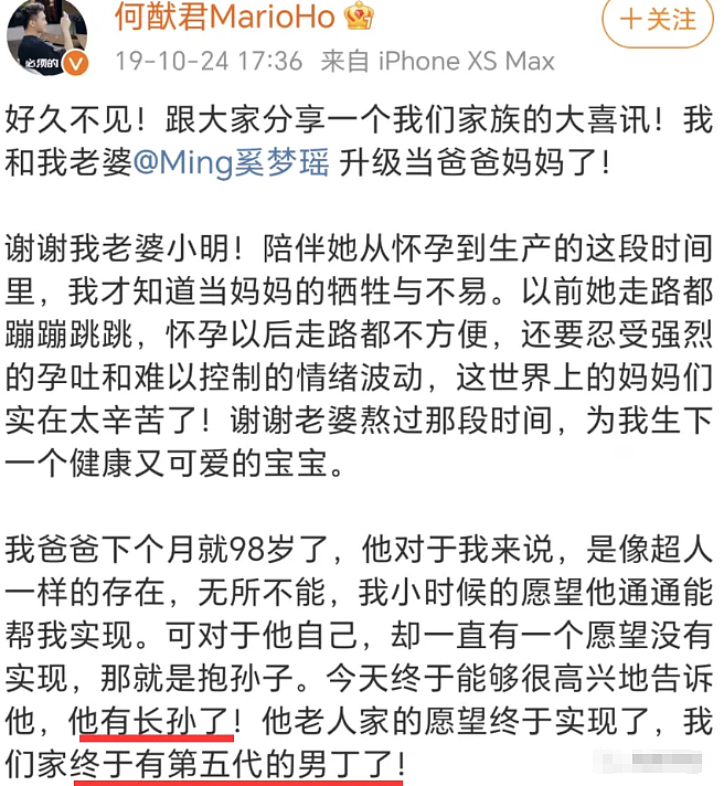 恭喜又怀三胎？奚梦瑶一家被偶遇老公搀扶，稳坐阔太地位婆家超宠！（组图） - 23