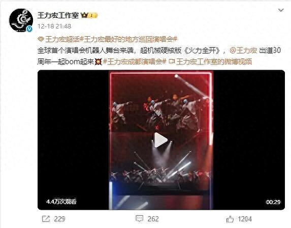 冲上热搜！机器人助演王力宏演唱会，表演高难度空翻！马斯克点赞：令人印象深刻（视频/组图） - 1