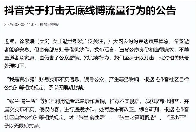 汪小菲喊话起诉抖音副总！晒出离婚裁定书，暴露大S隐私惹争议（组图） - 4