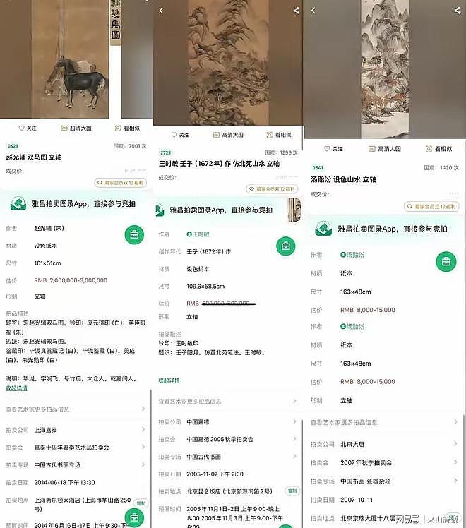 南博压力山大啊！庞家捐给南京博物院丢失5件画作，疑有4件被拍卖（组图） - 2