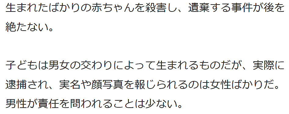 日本22岁女子秘密生娃将其肢解!塞冰箱9个月,称想孩子陪伴…(组图) - 13