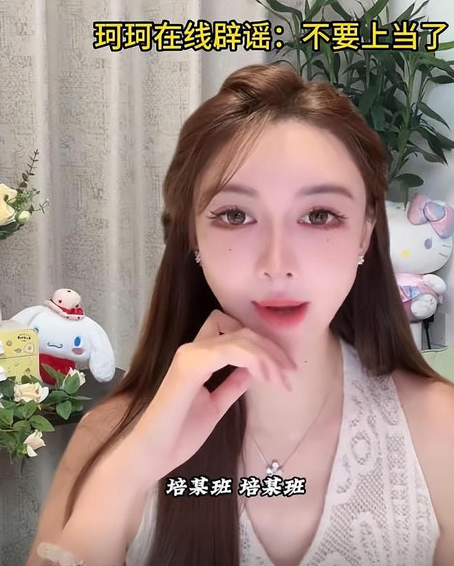 杜淳妻子再次辟谣从“名媛培训班”出来的：你看我这样，像吗？（组图） - 8