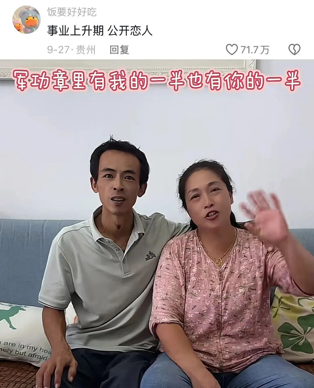 两句话涨了400万粉丝,这届网友开始认真学习煮鸡蛋(组图) - 23